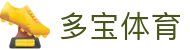 多宝(中国)体育智能科技股份有限公司网站